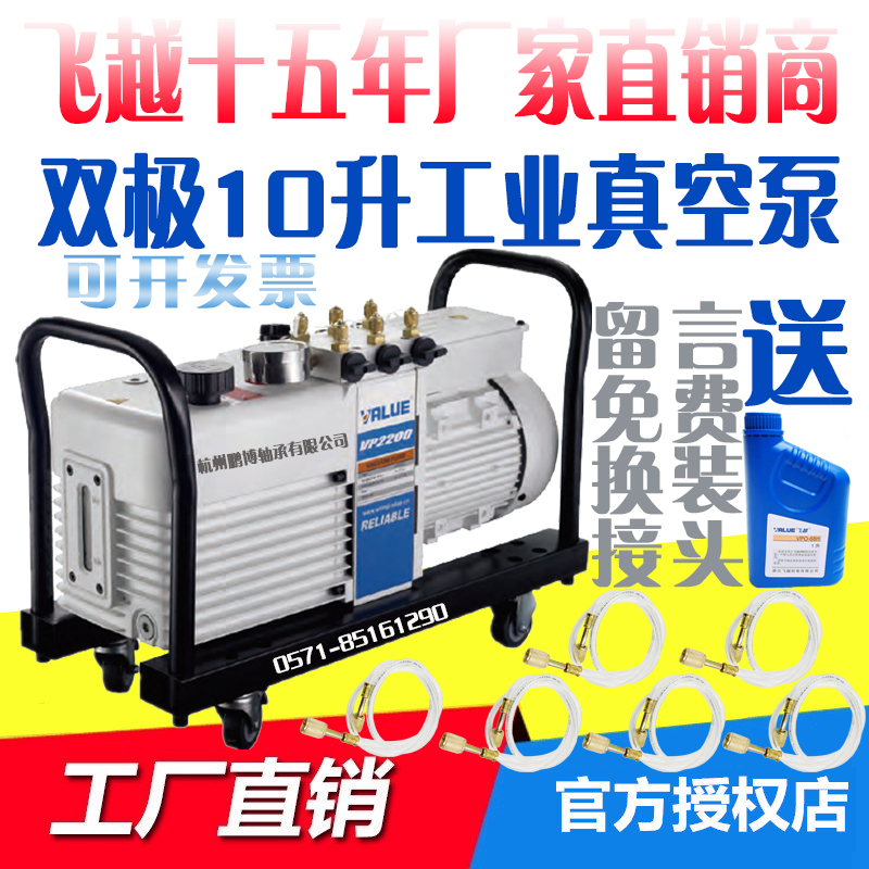 10 liters fly over vacuum pumps VP2200 Large refrigeration industrial vacuum pumps Mechanical pumps Electric extraction pumps