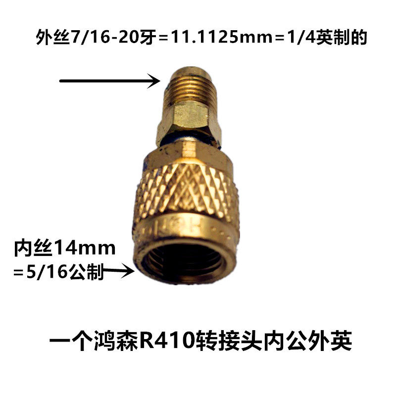 Flying over explosion - proof vacuum pump Hongsen R410 connector inside the public - foreign double table set flying over refrigeration tool