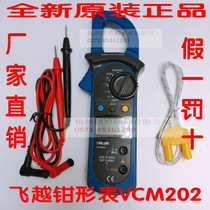 Fully new original orthophysical product flying over VCM-202 digital universal pliers table