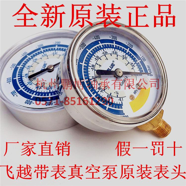 Factory direct vacuum gauge VI120 140 180 280SV vacuum pump gauge head Vacuum negative pressure gauge head