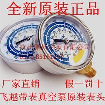  Factory direct sales Overflight vacuum gauge VI120 140 180 280SV vacuum pump gauge Vacuum negative pressure gauge