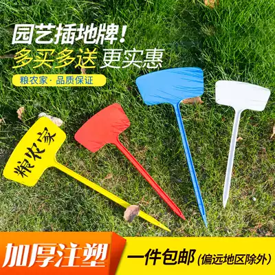 Grain farm house plug garden label plant flower name recognition integrated waterproof thickening