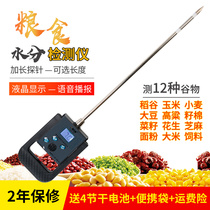 Long Rod Single Needle Voice Grain Moisture Rice Measuring Machine Corn Wheat High Flour Feed Water Measuring Machine