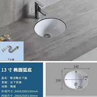 13 -inch Ellipseneer