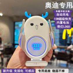 Audi A6L/A4L/A3L/A8Lq3/Q5/Q7 Car Mobile Phone Special Bracket Interior Supplies Wireless Charging