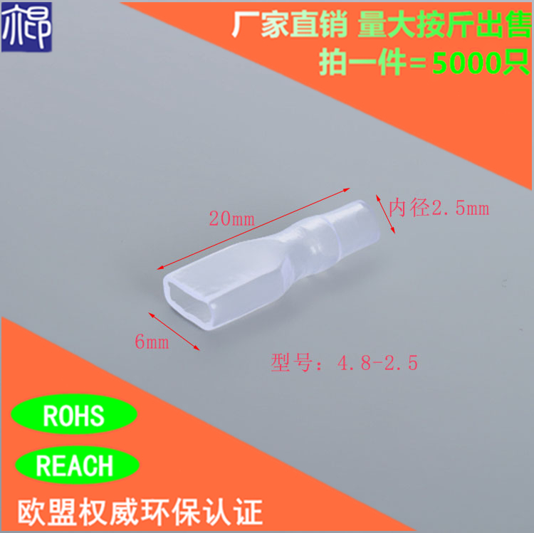 DR187-2 5 cold-press terminal transparent sheath OD2 5mm 4 8-2 5 connector ring protective sleeve