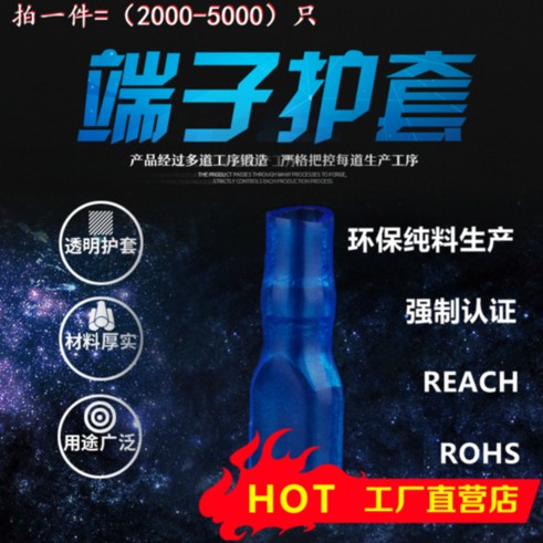 2000 only lengthened 6 3 cold pressed harnesses flame retardant terminals PVC soft jacket 6 3mm female end connector jacket