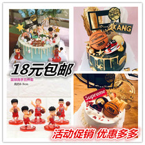 Slam dunk master cake decoration Basketball decoration decoration Birthday cake decoration decoration Xiangbei team