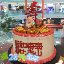 Cake decoration Shougong Shou Po ornaments Candles Shougong Shou Po Crane Shou Peach series Fu word Shou Word plug card