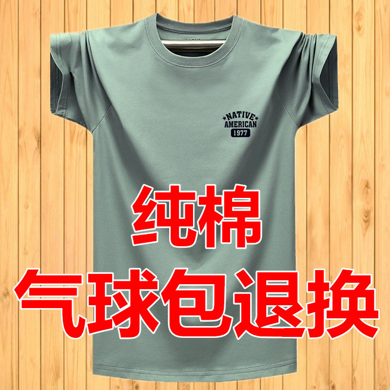 Summer short-sleeved T-shirt men's t pure cotton large size student sports undershirt Chinese style printing fat half-sleeved T-shirt men's clothing