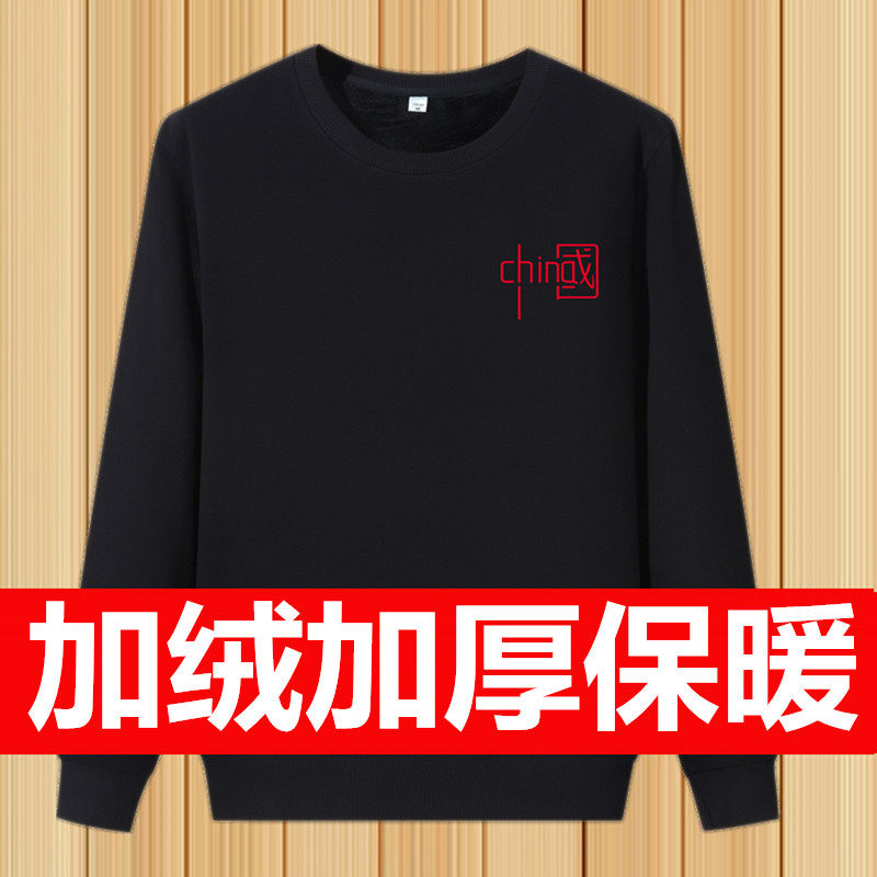 Winter men's sweater plus fleece thickened loose round neck pullover warm top plus fat plus size men's clothing autumn and winter - Taobao