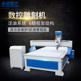 Qin Tang 1325 CNC Carving Machine Большой ЧПУ Полностью автоматическая резка