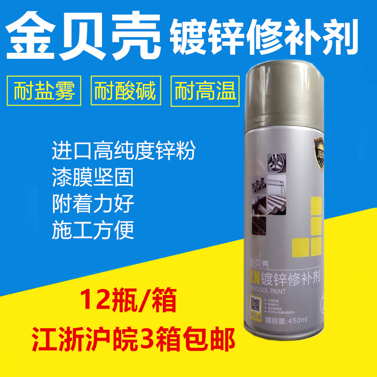 Gold shell galvanized repair agent automatic spray paint bicycle hand paint graffiti wheel car beauty touch-up paint pen