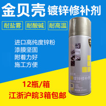 Gold shell galvanized repair agent automatic spray paint bicycle hand paint graffiti wheel car beauty paint pen