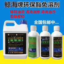 Whale Sea Brand Universal Thinner Exemption Solvent Diluted Fluorocarbon Acrylic Polyurethane Wood Paint Cleaner