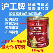 Shanggong Shanghai industrial alkyd blending paint anti-rust paint railing paint iron door paint silver powder paint metal anti-corrosion paint VAT