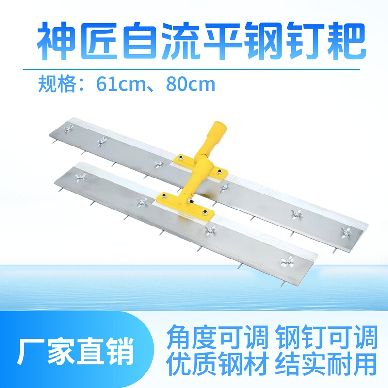 Adjustable Cement Self-Leveling Steel Nail Rake Standing Push Knife Epoxy Floor Scraper Leveling Tool