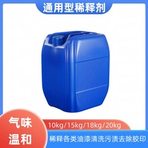 Universal thinner alkyd blended paint enamel epoxy acrylic paint thinner gun wash water oil stain removal offset printing