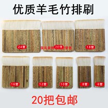 High quality wool brush paint brush brush brush bamboo row brush paint glue paint glue Paint brush 16 tube 20 tube 24 tube