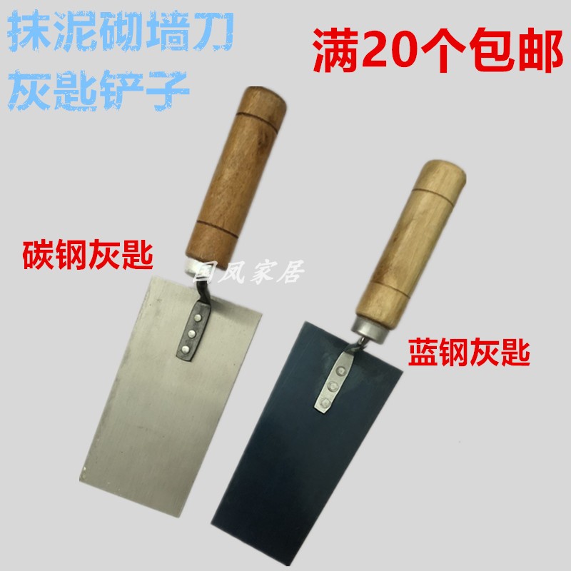 Play - spoon slider - knife - shaved knife - shaved brick knife - wall putty filler - plate - spoon shovel