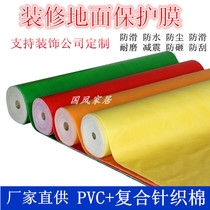 Decoration floor tile floor PVC protective film home decoration indoor finished disposable protective floor mat moisture-proof film