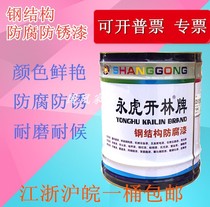 Yonghu Kailin alkyd blending paint antirust paint anticorrosive paint 12KG iron red medium gray red iron paint paint paint