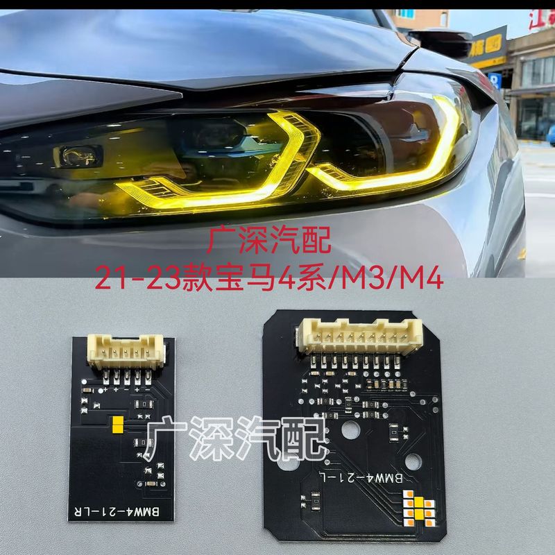 Suitable for 21-23 Bmw 4 Series M3 M4 G22 G23 G80 G82 Daytime Running Light Color Changing Chip Angel Eye Suitable for 21-23 Bmw 4 Series M3 M4 G22 G23 G80 G82 Daytime Running Light Color Changing Chip Angel Eye