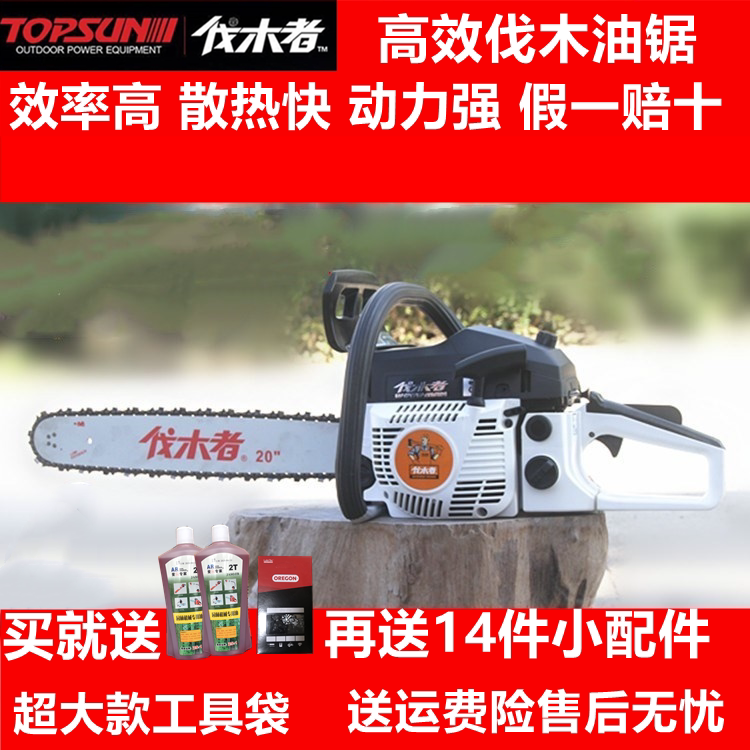 Backbone logger 656 chain saw high power logging saw gasoline saw household belt anti-counterfeiting with import chain
