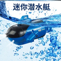 Submarine boat toy fish tank Shake Control 6-channel world ultra-small children Net Red Boy nuclear submarine non-girl