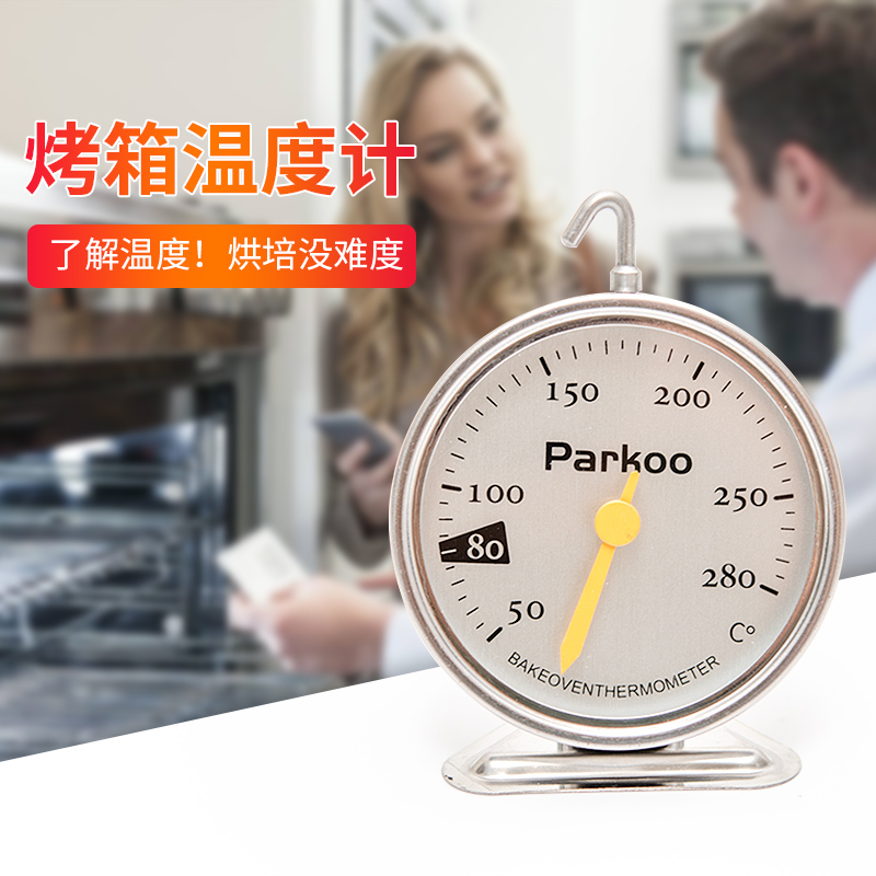 Mini oven thermometer stainless steel suspension household baking tool high temperature temperature gauge hanging and sitting dual-purpose