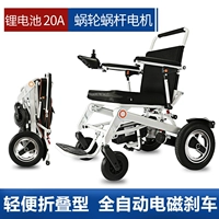 Литиевые батарейки, мотор, электромагнитный тормоз, 20A