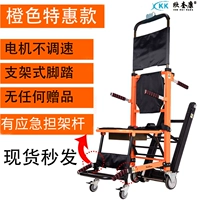 Orange Limited Promotion Model