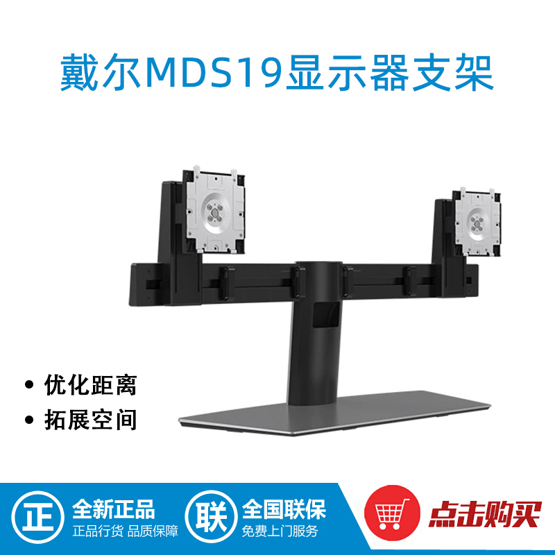 Dell/Dell Monitor Arm Mds19/Mda20/Msa20 Is Easy to Install, Convenient, and Can Be Rotated and Retracted Dell/Dell Monitor Arm Mds19/Mda20/Msa20 Is Easy to Install, Convenient, and Can Be Rotated and Retracted