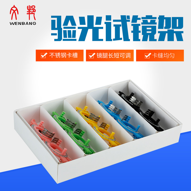 Glasses equipment Instrument optometry audition rack Optician optometry rack Try-on rack Optometry insert rack Audition rack