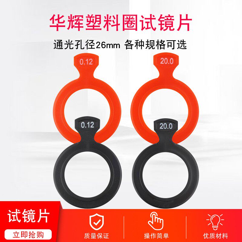 Glasses Shop Optometry Lenses Inserts of Optometry Loose Sheet Lenses Box Zero Pieces Nearsightedness of Old Flowers ZERO