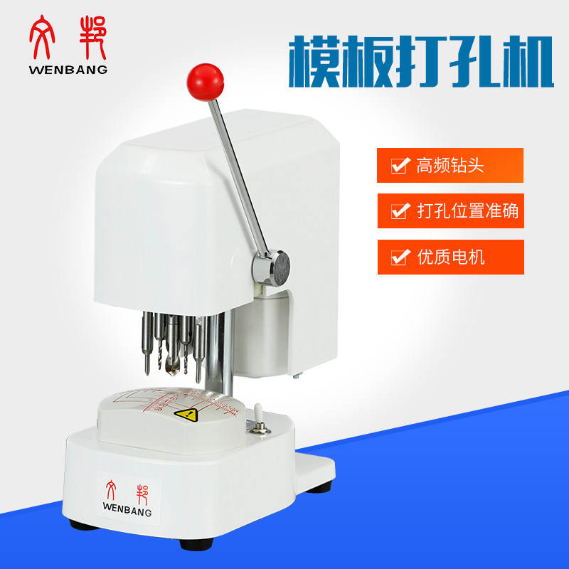 Venbon Glasses Equipment Glasses Boilerplate Stencil punching machine Three-hole machine Three-eye machine with LED lamp High speed motor