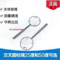 Optician shop optometry accessories optometry tool cross cylindrical mirror 25 degrees 50 degrees optional cross cylindrical mirror