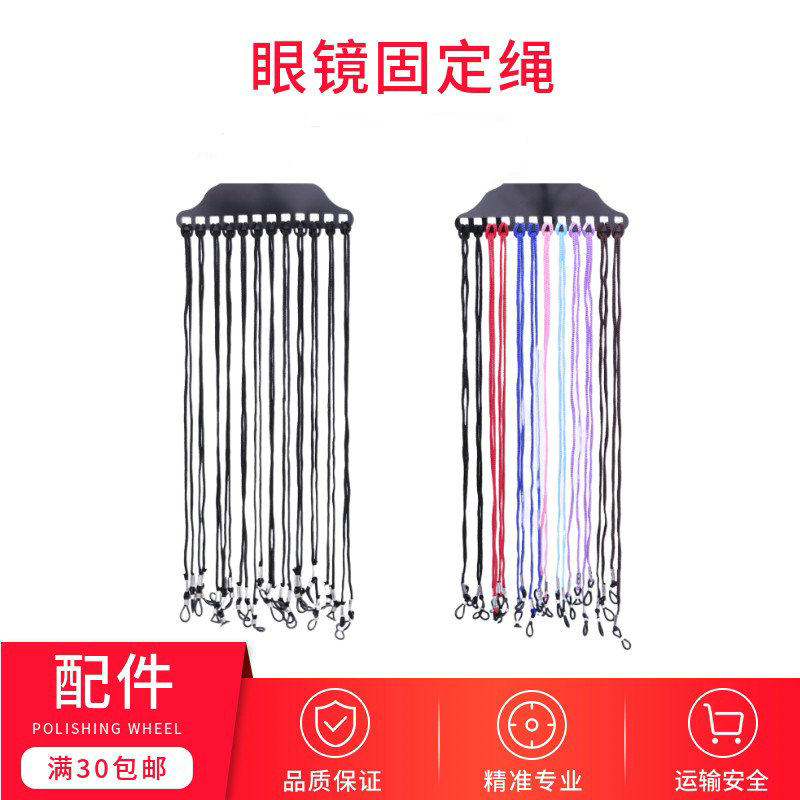 Glasses Accessories Glasses Rope Old Fancy Glasses Rope Glasses Anti Slip Rope Colored Glasses Rope Children Glasses Rope