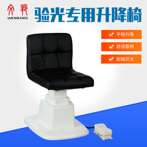 Optometry combination table lifting chair electric lift chair comprehensive optometer combination table matching chair