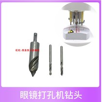 Glasses accessories Liangyou three-hole machine drill bit MasterCard drilling machine drill bit lens molding machine drill bit