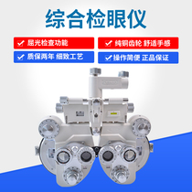 Glasses equipment instrument comprehensive optometry COSCO Minuo VT5B lung head optometry cattle eye comprehensive eye examination instrument lung head