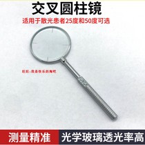 Glasses optometry auxiliary lens optometry tool cross cylindrical mirror 25 degrees 50 degrees optional cross cylindrical mirror