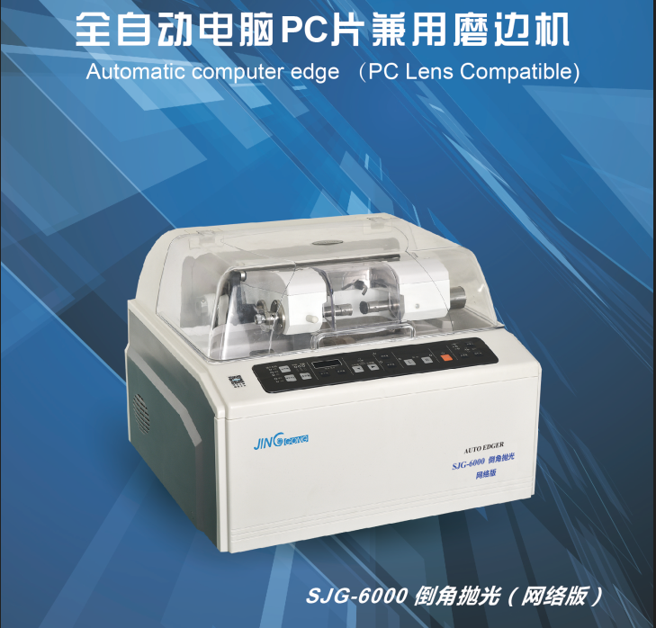 Glass store processing equipment Shanghai Seiko Polishing Grinding Machine 6500 model all half automatic grinding machine