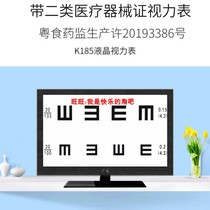 Glasses optometry equipment 19-inch LED vision meter light box optometry eye chart LCD vision optometry display