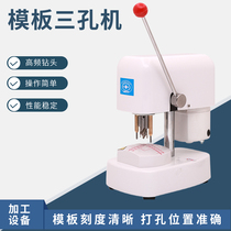 Optical shop processing equipment glasses drilling machine lens molding machine glasses three-eye punching machine glasses punching machine