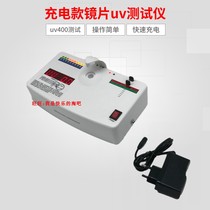 Eye lens anti-ultraviolet tester eye lens UV400 anti-ultraviolet radiation test instrument rechargeable