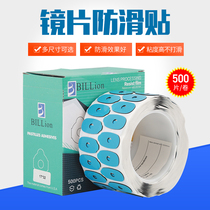 Glasses lens processing double-sided paste anti-slip patch double-sided adhesive lens anti-slip patch glasses equipment accessories