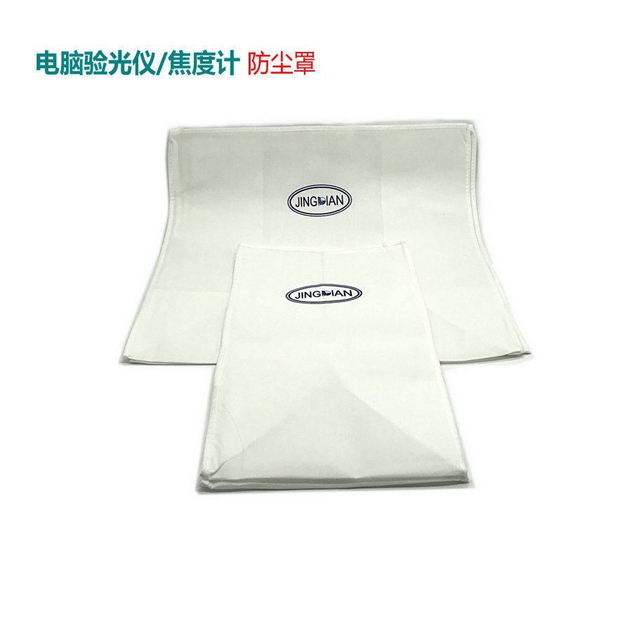 Glasses equipment accessories Refractor dust bag Focalometer dust cover Film inspection dust cover