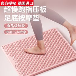 수입 독일 지압판 이중 경도 조깅 슈퍼 조깅 특수 두꺼운 내내 러닝 매트 풋 밑창 실리콘