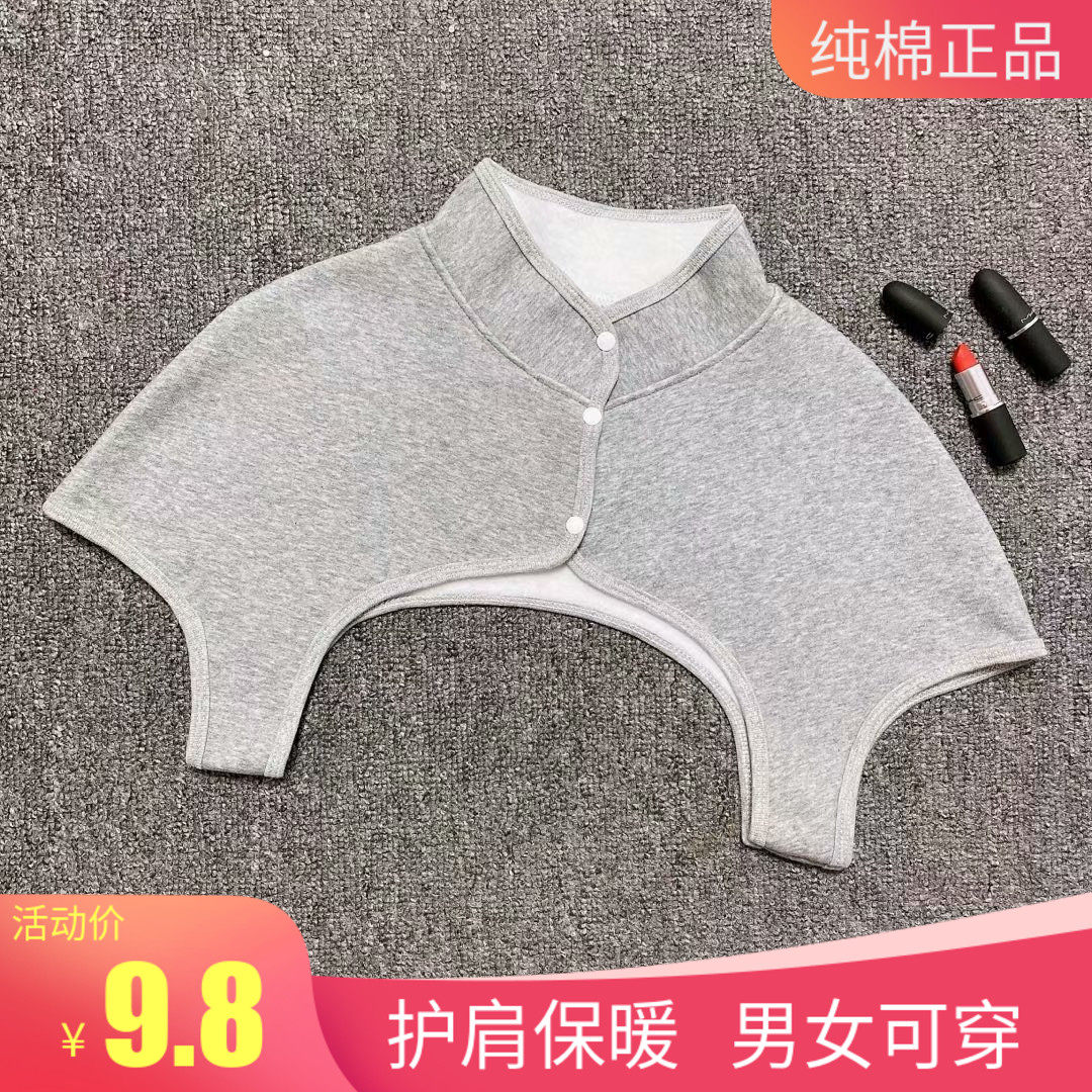 Pure Cotton Care Shoulder Cervical neck Shoulder Middle Aged Sleeping Warm Maternal Sitting Lunar air conditioning Room Nursing Cold Coat Lady